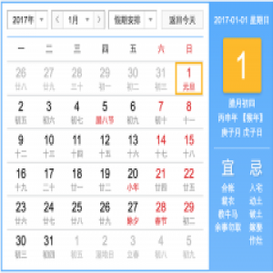 2017年春节1月27日起放假7天 中秋国庆节连放8天