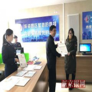 北京首张个体工商户“两证整合”营业执照发出