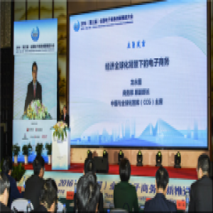 货车帮首获 “全国电子商务与供应链融合创新奖”