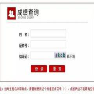 教师资格证成绩查询延后3天！