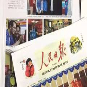 《人民日报》全版报道北京邮电大学夕阳再晨！