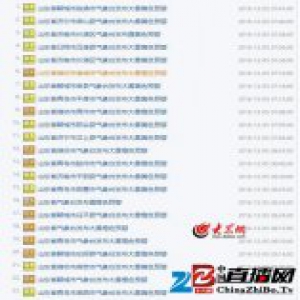 山东多地雾霾预警 济南日照等空气严重污染(图)