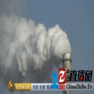 央视曝云南化工企业拒不停工 因其为地方摇钱树