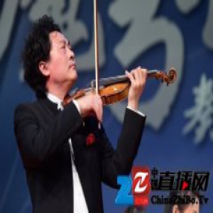 小提琴大师吕思清入职北师大 致力公益艺术教育