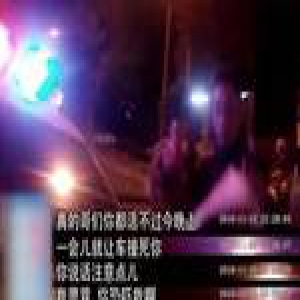 女子拒缴50元罚款狠踹交警下体：你活不过今晚