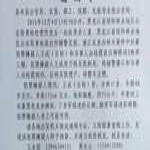 黑龙江一辅警被杀后遭焚尸 警方悬赏5万追捕嫌疑人