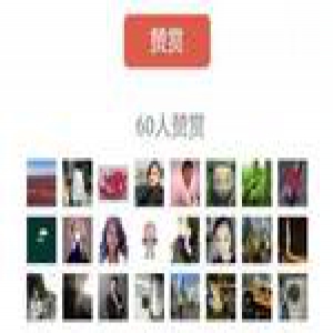 罗尔“卖文救女” 媒体：微信赞赏成个税征缴盲区？