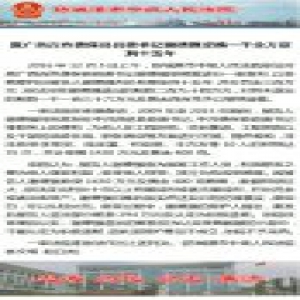 广西德保原县委书记受贿1430万元 一审获刑15年