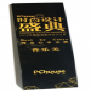 普乐美荣获2016年度网友心中大牌