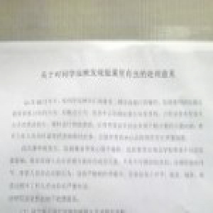 高校食堂菜里发现大量肉虫 12名责任人被处罚(图)