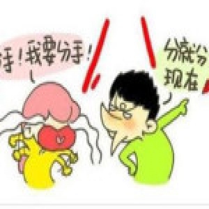 女子分手后骚扰前男友 要求其上电视道歉一个月