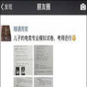 父亲晒儿子电竞考试高分试卷，网友们纷纷吐槽…