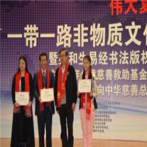 梁和生获“非遗文化传承大使”荣称