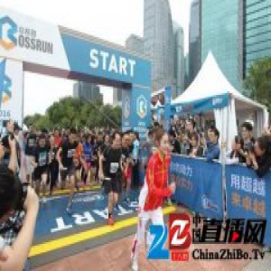 BOSSRUN总裁接力邀请赛：商界精英的跑步盛事