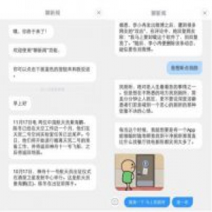 智能属性再升级 百度新闻借AI打造场景化新闻获取形式