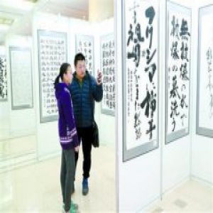 中日友好青少年书法展开幕 百幅作品流淌浓浓情谊