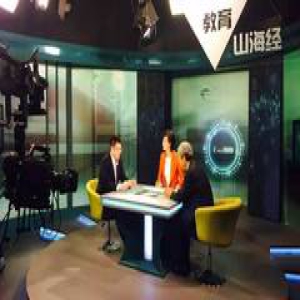 《教育山海经》本周预告丨合理减负 学习有苦也有乐