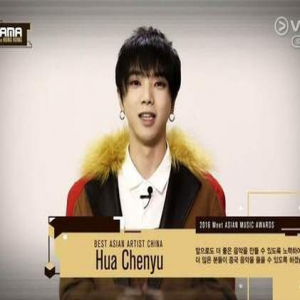 2016MAMA盛典举行 华晨宇获封“亚洲最佳艺人”