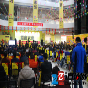 2016网灯城招商大会圆满成功