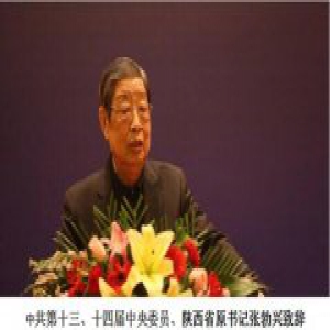 中国陕西新金融服务实体经济“一带一路”高峰论坛顺利召开