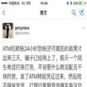 注意! 转账新规才刚实行 新诈骗手法就已出现