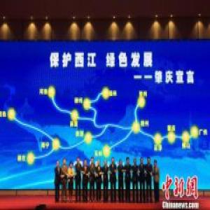 粤桂15个城市联合发布宣言保护西江绿色发展