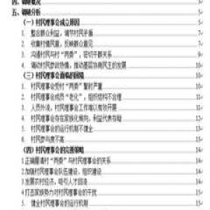 暑期社会实践|2016暑期社会实践优秀调研报告代表