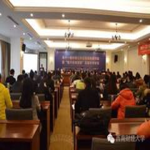 【周闻西财】西南财经大学一周新闻速递（11.27-12.03）