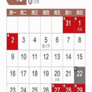 政策 ┊ 最全的2017年放假安排！