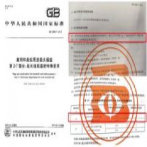 测评：新国标出台，六款同类型延长线插座深度比较