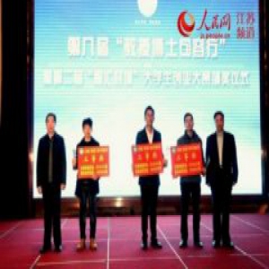 智汇容城大学生创业大赛落幕20个项目获奖