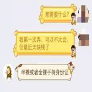 提醒大学生：莫被校园贷缠身!