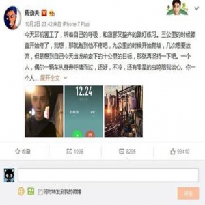 秒变哲学家！网友养多年的狗将去世 蒋劲夫暖心安慰