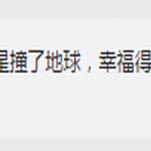 唐嫣和罗晋公布恋情 圈内好友纷纷送祝福(图)