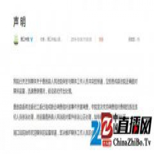 记者河南周口鹿邑法院采访被打 官方:正在调查