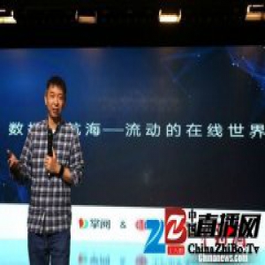 王坚新书解读大数据：互联网的灵魂是“在线”