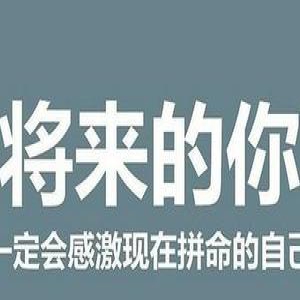 高三家长三个月让儿子的成绩从三本跳到一本