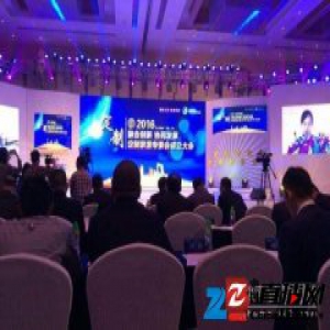 伊仕利斩获2016十大定制家具品牌大奖