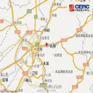 辽宁抚顺发生2.8级地震 震源深度0千米系矿震