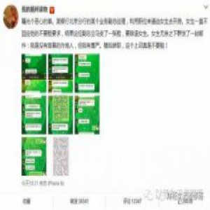 民生银行某副总逼迫女员工开房 媒体：岂能停职了事