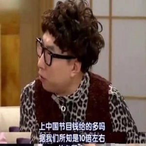 黄致列在韩谈中国片酬 两个节目就赚了3亿多！