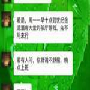 媒体：性骚扰女下属，哪能“内部停职”了事