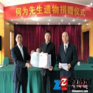 知名作家何为遗物赠予冰心纪念馆