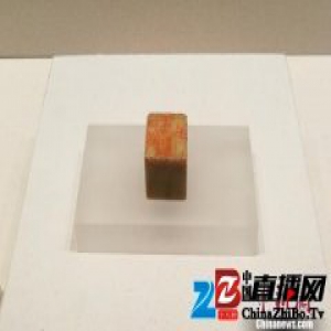 吴昌硕代表印作“且饮墨渖一升”原印亮相国家典籍博物馆