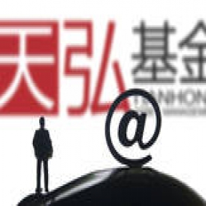 淘宝上卖基金涉夸大宣传，天弘基金两名负责人被约谈