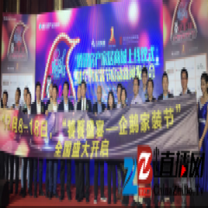 大自然地板冠军联盟腾讯强强联手 推岁末大促