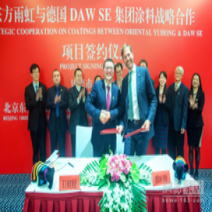 雨虹的一大步：东方雨虹与德国DAW SE集团签订战略合作协议