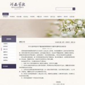 甘肃高校教师强迫学生互扇耳光 涉事教师被解聘