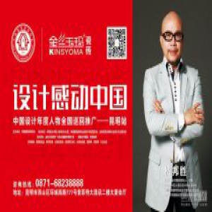 网易直播｜中国设计年度人物·杨邦胜：设计改变栖居