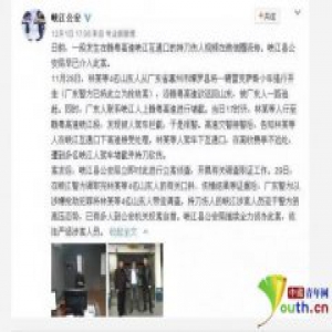 山东4男子广州抢车欲开回家 围追堵截至江西被砍